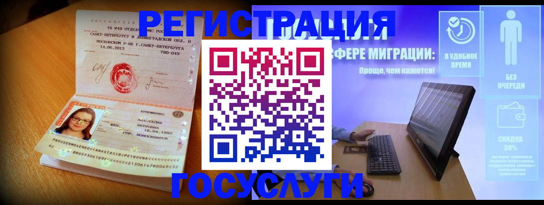 прописка гарантия в Кубинке