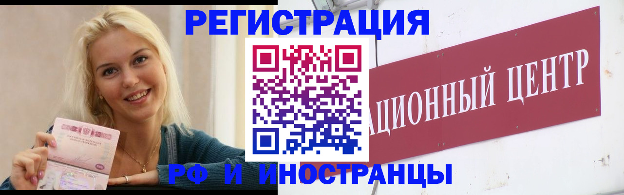 временная регистрация поиск в Кубинке