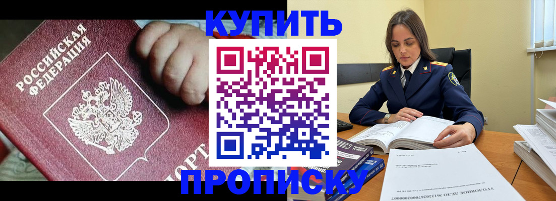 прописка поиск в Кубинке